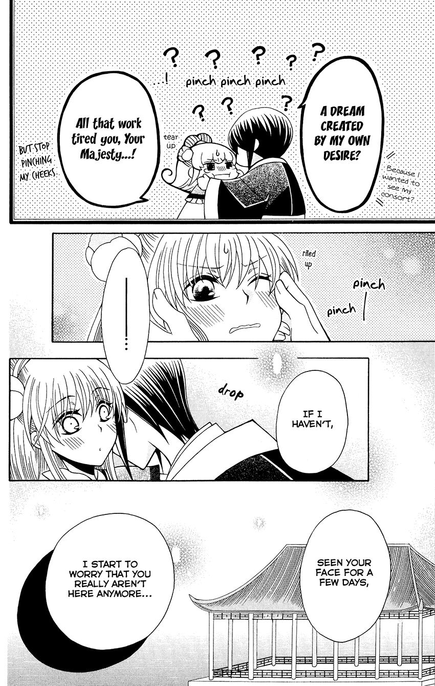 Ookami-heika no Hanayome Chapter 87 16